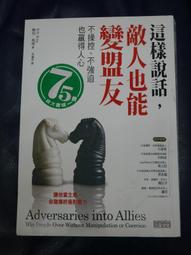 這樣說話，你就贏了   【金石堂】 歷史價格詳細信息