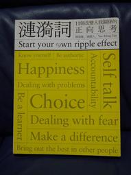 漣漪謝卡Ripple Thanks - 愛的漣漪傳銷法即時說出，分享感謝與快樂 歷史價格詳細信息