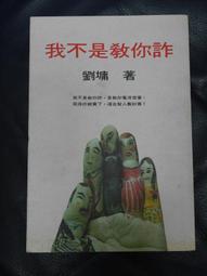 我不是教你笨，是告訴你做人不要太聰明：別總想著算計誰，「精打細算」小心自己也被算進去 歷史價格詳細信息