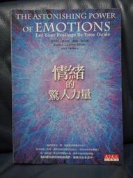 《情緒的驚人力量》ISBN:9862161108│天下文化│愛思特．希克斯、傑瑞．希克斯│九成新 歷史價格詳細信息