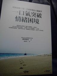 每一次困境，都是療癒的開始：遇見內在12種人格原型，重新找回生命主導權[二手書_良好]9612 TAAZE讀冊生活 歷史價格詳細信息