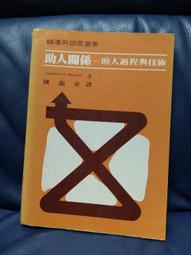 助人技巧：探索、洞察與行動的催化(第五版) 歷史價格詳細信息