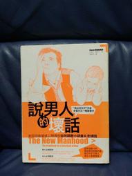 壞男人的權謀霸術：玩轉人心的陽謀與陰謀[9折] TAAZE讀冊生活 歷史價格詳細信息