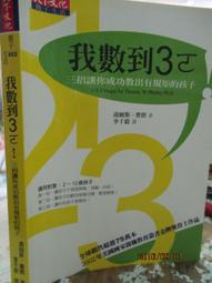 【天下文化】教出影響未來的孩子:幸福嘉義市教育核心素養 歷史價格詳細信息