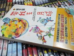 帶書去找朋友的熊   【金石堂】 歷史價格詳細信息