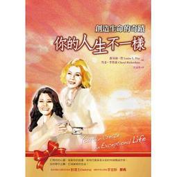 創造生命的奇蹟:我值得擁有一切,美好的改變 露易絲 賀共1本阿騰哥二手書坊**生命潛能 歷史價格詳細信息