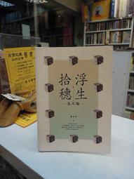 古今書廊《宇宙浪子  1-6冊合售》朱邦復│聯經│八成新 歷史價格詳細信息
