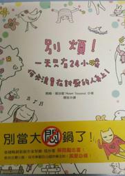 何必管別人怎麼看，反正也沒人看：精神生存的28個心理原則[二手書_良好]2450 TAAZE讀冊生活 歷史價格詳細信息