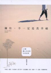 心理勵志《擁抱你的內在小孩：如何轉化恐懼為愛的蛻變途徑》克里虛納南達& 阿曼娜 / 光之海 歷史價格詳細信息