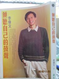 【小熊家族】《最偉大的力量－智慧族3》ISBN:986127085X│智富館│王華│全新 歷史價格詳細信息