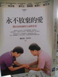 永不放棄的跑者魂[二手書_良好]2915 TAAZE讀冊生活 歷史價格詳細信息