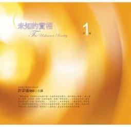 未知的實相﹝卷一﹞：你探勘過嗎？在自己的心靈裡有個未知的世界，等著你踏查，去感覺內在的神奇力量和與不可思議！ 歷史價格詳細信息