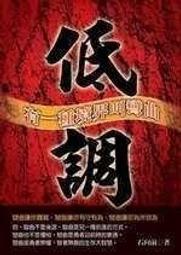 有一種境界叫捨得（十週年典藏版）[二手書_近全新]2617 TAAZE讀冊生活 歷史價格詳細信息