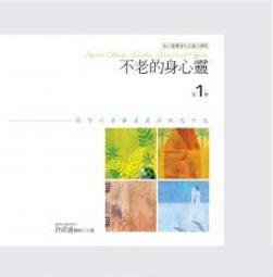 不老的身心靈 | 賽斯文化 | 許添盛作品 歷史價格詳細信息
