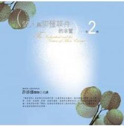 個人與群體事件的本質 歷史價格詳細信息