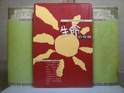 創造生命的奇蹟:我值得擁有一切,美好的改變 露易絲 賀共1本阿騰哥二手書坊**生命潛能 歷史價格詳細信息