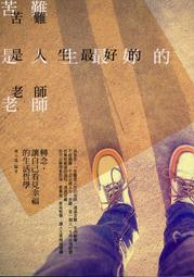 愛寶百貨~ 生涯規劃「玩轉職場必備的13種能力」回頭書.張笑恒.華冠文化（可嘉義市自取） 歷史價格詳細信息