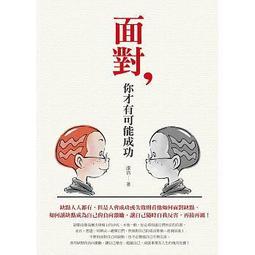 <建宏>有病(二宮敦人)/9789571073392 歷史價格詳細信息