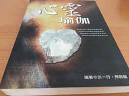 游心所寓 藝師游禮海86回顧展(精裝) 歷史價格詳細信息