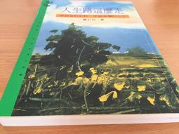 【芬貓書坊】這一夜誰能安睡 宮部美幸 獨步文化 歷史價格詳細信息