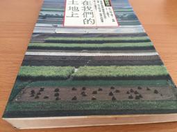 在我們的土地上:陳來興油畫創作展集 歷史價格詳細信息