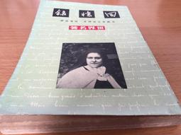 【芬貓書坊】法蘭柴思事件 約瑟芬 鐵伊推理小說 臉譜 歷史價格詳細信息