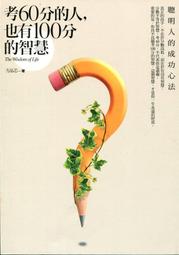 愛寶百貨~心理勵志.人生智慧「有錢人的腦袋會變通.錢是變出來的」回頭新書.卯土.曼尼文化（可自取） 歷史價格詳細信息