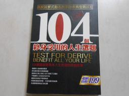 【森林二手書】《人生能有較少之遺憾－經營叢書102》ISBN:9576970415│長河出版社│郭聰田 歷史價格詳細信息