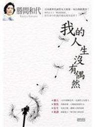 三采文化 超人會擦屁股嗎？/安英恩 歷史價格詳細信息