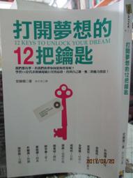 【小熊家族】《我想學會生活》 遠流  7成新 歷史價格詳細信息