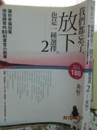 放下，也是一種快樂[二手書_普通]9365 TAAZE讀冊生活 歷史價格詳細信息