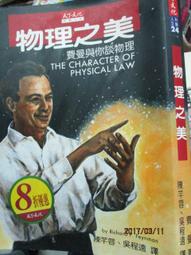 天下文化 費曼手札：不休止的鼓聲 理查．費曼  繁中全新 【普克斯閱讀網】 歷史價格詳細信息