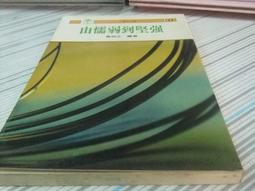 閱昇書鋪【 家有大膽 / 寇琳.湯普森 】幼獅/有注音/櫃-B-5-8 歷史價格詳細信息