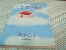 閱昇書鋪【 心靈的圖騰 / 安顏 】宇河文化/櫃-A-2-7 歷史價格詳細信息