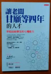 自我成長 煩惱都是自己想出來的 古川武士 天下文化 有泛黃 230915RB【明鏡二手書 2013B】 歷史價格詳細信息