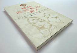 像法律人一樣思考：法學院長寫給年輕人的法學思辨與論理方法/威廉・包沃斯【城邦讀書花園】 歷史價格詳細信息