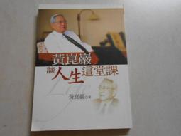 【森林二手書】《人生能有較少之遺憾－經營叢書102》ISBN:9576970415│長河出版社│郭聰田 歷史價格詳細信息