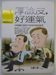 【月界二手書店2】心動舞台－電影原著小說（絕版）_原田舞葉_平裝本出版社_自有書_原價250　〖言情小說〗CGP 歷史價格詳細信息