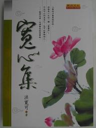 【月界二手書店2】心動舞台－電影原著小說（絕版）_原田舞葉_平裝本出版社_自有書_原價250　〖言情小說〗CGP 歷史價格詳細信息