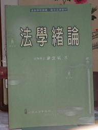 【法學緒論/法學大意】初考／地方五等+2020初考［考場致勝關鍵］法學大意看這本就夠了 歷史價格詳細信息