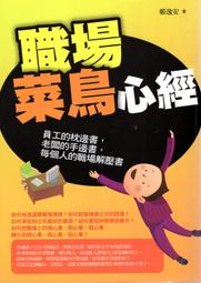 愛寶百貨~心靈歸依「放手做，勇敢要，不怕失敗.正能量神奇力量」回頭書.曼尼文化（可嘉義市自取） 歷史價格詳細信息