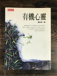 【靈素二手書】〈三本一百〉《 穠艷凝香，義大利 》穠艷凝香義大利. 謝明蓉 著. 行遍天下. 歷史價格詳細信息