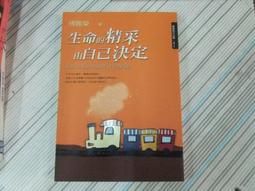 閱昇書鋪【 自己就是最好的賣點 / 陳偉航 】麥田/櫃-A-1-3 歷史價格詳細信息
