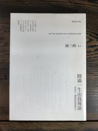 陳三五娘 有聲行動教材（一） 歷史價格詳細信息