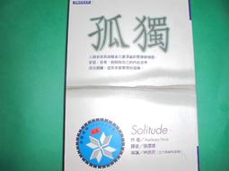 阿騰哥二手書坊*民國68年南琪武俠叢書/司馬翎--殲情記(第二部)共1本 歷史價格詳細信息
