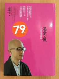 【芬貓書坊】不會笑的數學家 森博嗣 尖端 歷史價格詳細信息