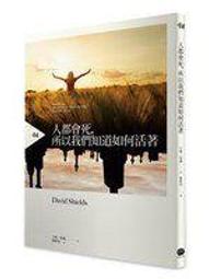 【小熊家族 】《死亡的臉NEXT18》ISBN:9571316776│時報文化出版企業股份有限公司│楊慕華, 許爾文．努蘭│九成新 歷史價格詳細信息