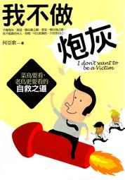 愛寶百貨.智慧菁典.回頭書「猶太人是這樣思考的.一生受用的6個猶太人大智慧」柯友輝.晶冠文化（嘉義市可自取） 歷史價格詳細信息