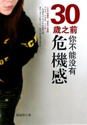 30歲可以是大人嗎？【金石堂】 歷史價格詳細信息