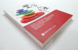 ●AQ● 放學後的悠閒時光(1) 比嘉智康著 東立出版 七成新(B自有書附書套.卡) U8190 歷史價格詳細信息